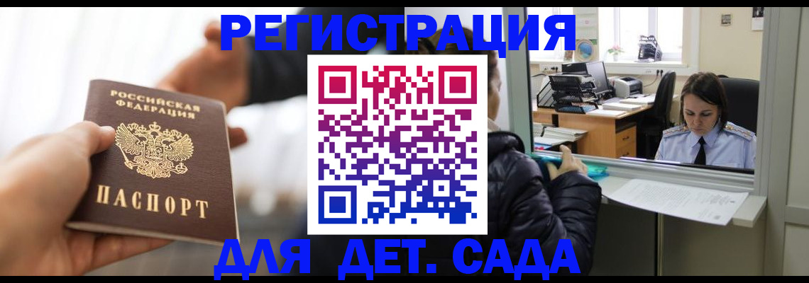 где прописаться в Видном