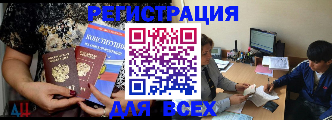 временная регистрация 2025 в Видном