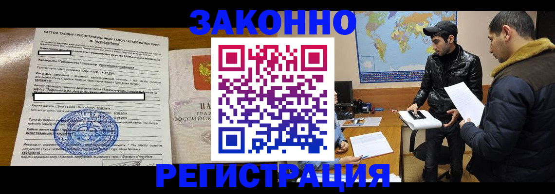 временная регистрация адрес в Видном